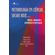 Metodologia-Em-Ciencias-Sociais-Hoje