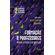 Formacao-de-professores:-ensaios-criticos-e-perspectivas