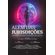 Alem-das-jurisdicoes-advocacia-internacional-na-era-digital