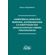Competencia-Legislativa-Minicipal-Sustentabilidade-e-Politicas-Publicas-de-Substituicao-do-Uso-das-Sacolas-Plasticas-Comuns-por-Ecologicas