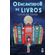 O-Encantador-de-Livros
