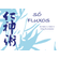 So-Fluxos