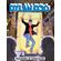 Dylan-Dog---volume-18