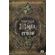 Manual-de-Magia-com-as-Ervas-2010-