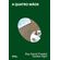 A-quatro-maos--0110-