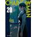 Chainsaw-man-vol.-20