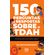 150-perguntas-e-respostas-sobre-o-tdah-tire-suas-duvidas-de-forma-rapida-e-objetiva