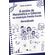 O-ensino-de-Matematica-e-Ciencias-na-integracao-Familia-Escola-Aprendizado
