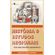 Historia---Estudos-Regionais---Por-uma-Historia-geografica