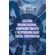 Cultura-organizacional,-comprometimento-e-responsabilidade-social-corporativa