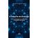 A-maquina-de-enxergar--A-nova-inteligencia-artificial-e-a-filosofia-da-mente