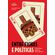 Entre-fichas-e-politicas--O-Brasil-que-esqueceu-como-apostar