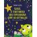 Nana-a-tartaruga-que-conversava-com-as-estrelas