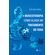 A-musicoterapia-como-aliada-no-tratamento-do-TDAH