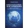 Organizacoes-que-aprendem:-gestao-do-conhecimento-e-transformacao-digital-no-setor-publico