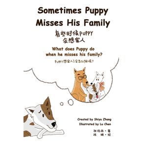 Sometimes-Puppy-Misses-His-Family