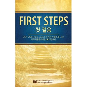 -Korean--First-Steps----