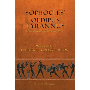 Sophocles-Oedipus-Tyrannus