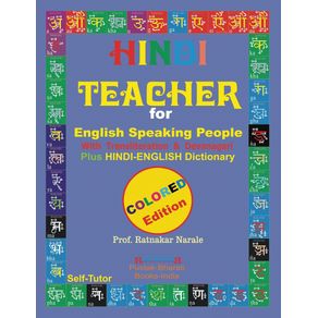 Hindi-Teacher-for-English-Speaking-People-Colour-Coded-Edition.