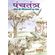 PANCHATANTRA--Hindi-