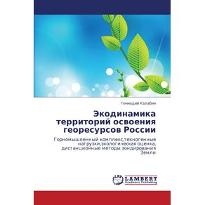Ekodinamika-Territoriy-Osvoeniya-Georesursov-Rossii