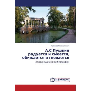 A.S.Pushkin-Raduetsya-I-Smeetsya-Obizhaetsya-I-Gnevaetsya